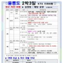 야호관광(주) 이미지