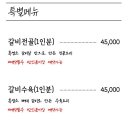 청연 염소골 이미지