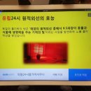 유림불가마사우나 이미지