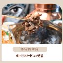 (주)광양불고기본가 | 레이크사이드cc맛집 광양식 불고기 맛있는 가족외식하기 좋은 본가설렁탕 직영점