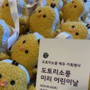 도토리소풍넥슨달어린이집