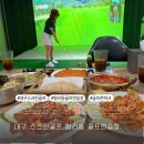 태영문화 | 대구 스크린골프 평리동 가성비 골프존파크 태영스크린 골프연습장
