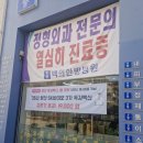 백의한방병원 이미지