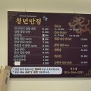 청년반점춘천석사점 이미지