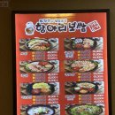 항아리보쌈 송탄이충점 이미지