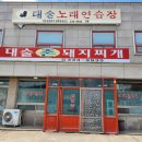 산소노래연습장 이미지