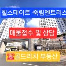 랜드리치공인중개사사무소 이미지