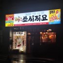 쏘시지요(수성못점) | [대구/수성구] 대구수성못술집 분위기맛집 쏘시지요 수성못점 솔직 후기