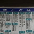 안산시외버스터미널 이미지