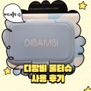친환경물티슈 비건물티슈 [디밤비 물티슈] 사용후기