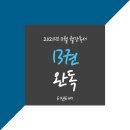 티앤티모터스 | [월간독서] 2021년 11월 : 13권 완독