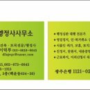 새희망행정사사무소 이미지