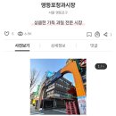 상견례 과일바구니 싱싱프룻 | 영등포 청과시장 첫인사 선물 후기
