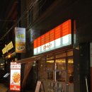 자유로13번길 | 평택역 맛집 술집 미스타교자 평택역점 방문하고 싶어지는 이유, 직접 먹어본 솔직 후기🍺