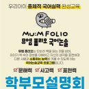 시너지영어수학뮤엠영어