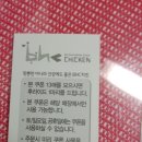 비에이치씨(BHC) 치킨(성내점) 이미지