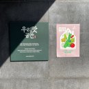 밥짓는부엌 | 샘표 새미네부엌 팝업스토어 쌈밥 겉절이 쿠킹클래스 후기