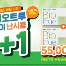 으뜸50안경콘택트안경원