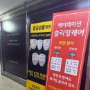 순애 뷰티라인