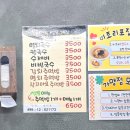 진선배국수