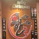 광천읍 삼봉마을회관 | 당진 석문 짬뽕이 진국인 한국짬뽕