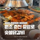 세븐일레븐부천소사주공점 | 부천 소사 닭갈비 맛집 추천 원조 춘천 중앙로 숯불닭갈비 고추장맛 닭갈비 열무비빔쌈국 내돈내산