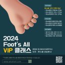 풋스올