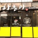 나능이능이버섯백숙 이미지