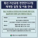 가산공원 그라운드골프장 이미지