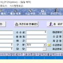 주식회사 금영로직스 이미지