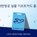 대한기프트