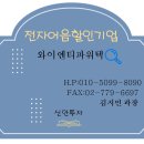와이엔티