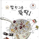 책읽고 뚝딱 이미지