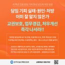 [교총보도자료] 담임 기피 해소 위한 특단 대책 마련 시급하다! 이미지