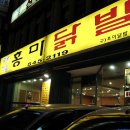 홍미닭발 네이버블로그