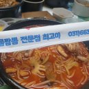 최고야해물짬뽕 이미지