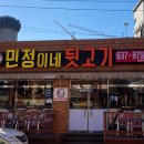 민정이네뒷고기 이미지