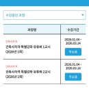 한솔 | 건축사 시험 / 카이스 김영훈 한솔 김수원 유튜봐 후기 비교