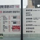 속초코다리냉면&장칼국수 이미지