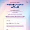 대구오페라하우스 대구MBC