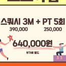 코코아짐.PT.헬스.범내골역점 이미지