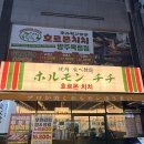 씨유나눔양주옥정점 | 양주] 옥정중심상가 야키니쿠 맛집 추천 - "호르몬 치치 양주 옥정점" ( 평일 주녁시간 방문 웨이팅 후기 )