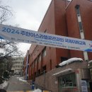 미림마이스터고등학교 이미지