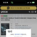 포에버서울 네이버블로그