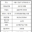 대치학군공인중개사사무소 이미지