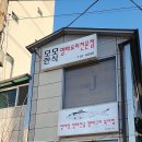 모모한식
