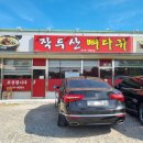 작두산뼈해장국