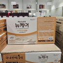 뉴캐어