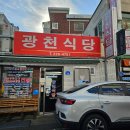 광천정기시장 | 대전 두부두루치기 광천식당 선화동 노포식당 수육 맛집 점심후기 주차정보