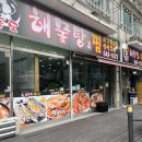 독도해물탕 | 뜨끈한 알탕이 먹고싶을때 포천 독도해물탕